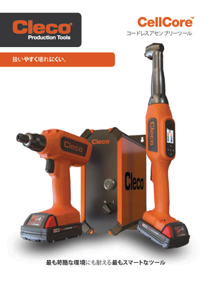 CellCore - Cordless Electric - Pistol