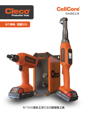 CellCore - Cordless Electric - Pistol