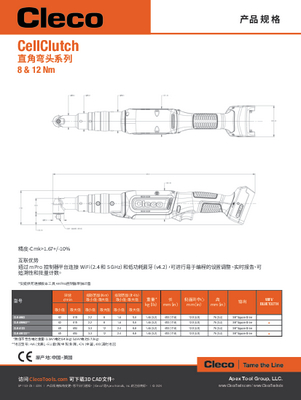 CellClutch Connect- Cordless Electric - Right Angle