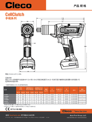 CellClutch Connect - Cordless Electric - Pistol