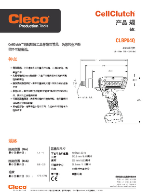 CellClutch - Cordless Electric - Right Angle