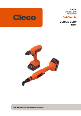 CellClutch Connect- Cordless Electric - Right Angle