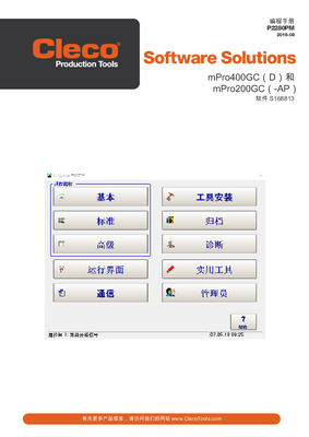 mPro400GCD - Global Controller - Transducer Control - Hybrid