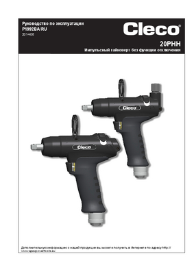 H series - 2.9-88ftlbs / 4-120Nm Pistol Grip - Non Shut-Off