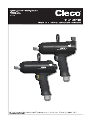 H series - 2.9-88ftlbs / 4-120Nm Pistol Grip - Non Shut-Off
