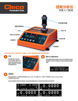 Torque Analyzer